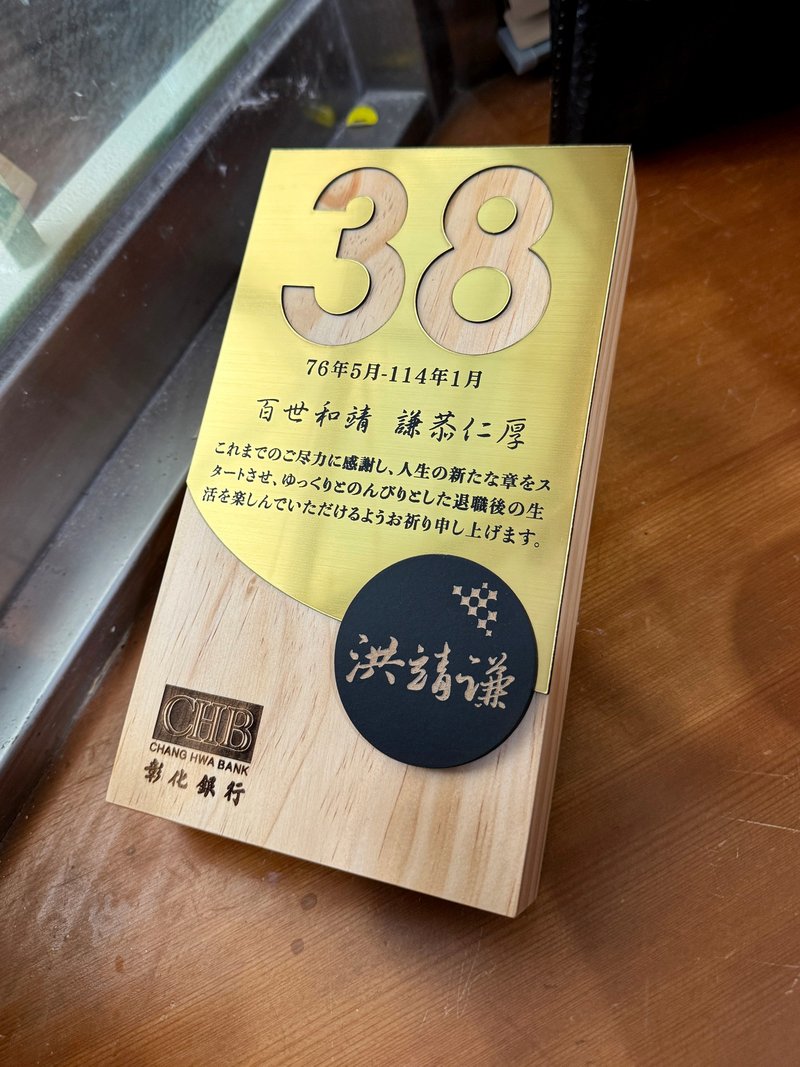 設計款獎牌【客製化】獎牌 / 獎盃 / 獎座 / 金屬板 / 複合獎 - 其他 - 木頭 咖啡色
