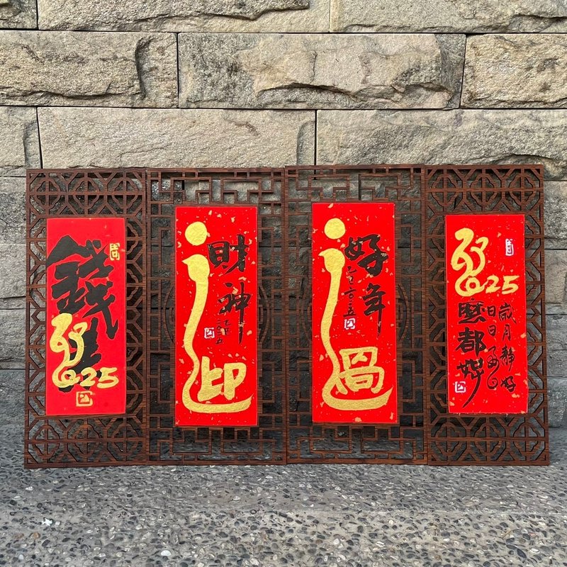 【2025蛇年手寫框】木框展示 - 紅包袋/春聯 - 紙 