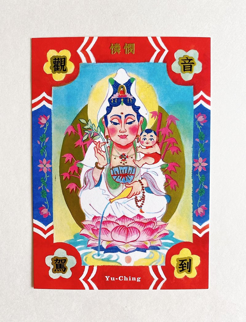台湾の神々の冷たい熱いシルバーの厚い紙のポストカードAvalokitesvaraが平和のために到着します