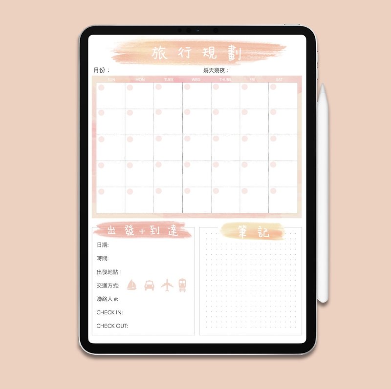 Eco-Friendly Materials Digital Planner & Materials Pink - Travel Planner Package | To-Do List | Budget list | Chinese Version