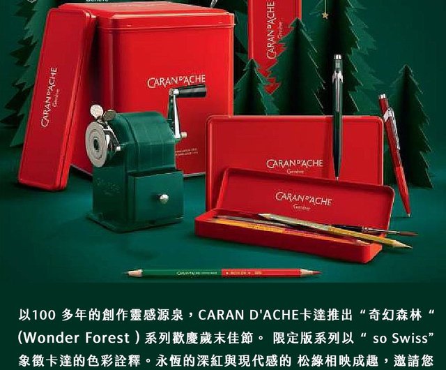 カランダッシュ メタルシャープナー 鉛筆削り Caran d'Ache