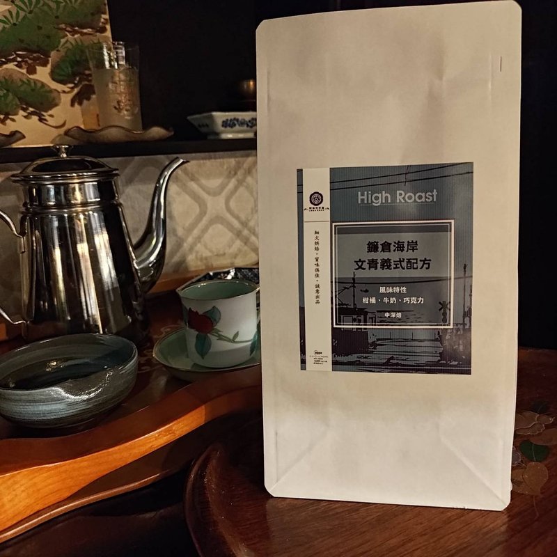 精品義式豆 I 鎌倉海岸-文青配方 - 咖啡/咖啡豆 - 其他材質 