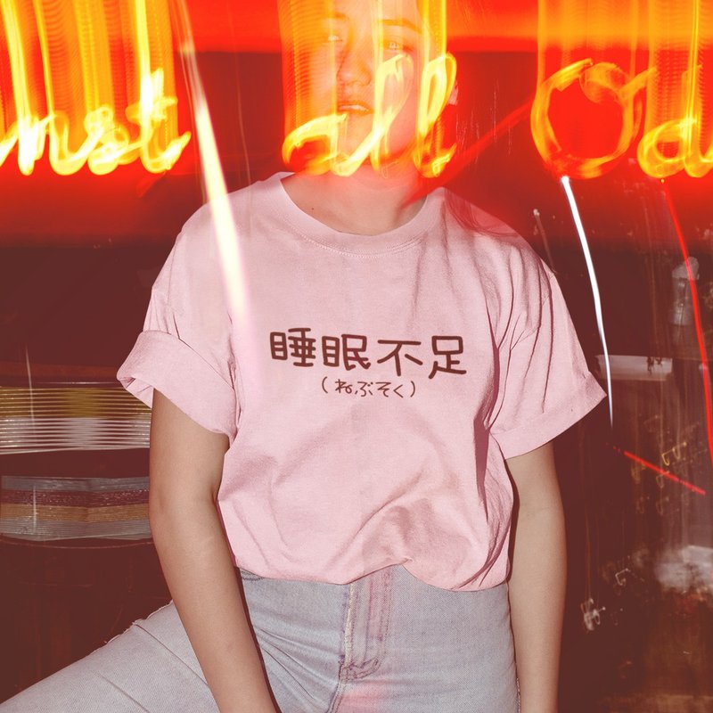 日文睡眠不足 中性短袖T恤 淺粉 禮物文青日本夏日穿搭快速出貨 - 女 T 恤 - 棉．麻 粉紅色