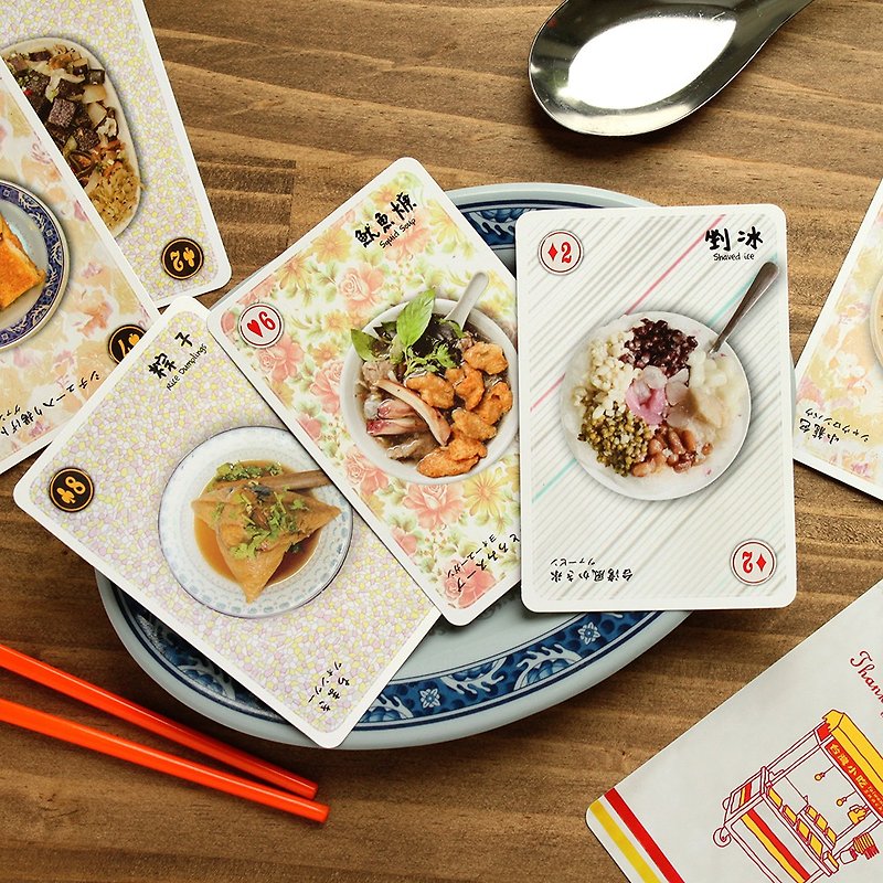【虎年好禮】台灣小吃撲克牌 (台灣小吃) - 桌遊/卡 Game - 紙 多色