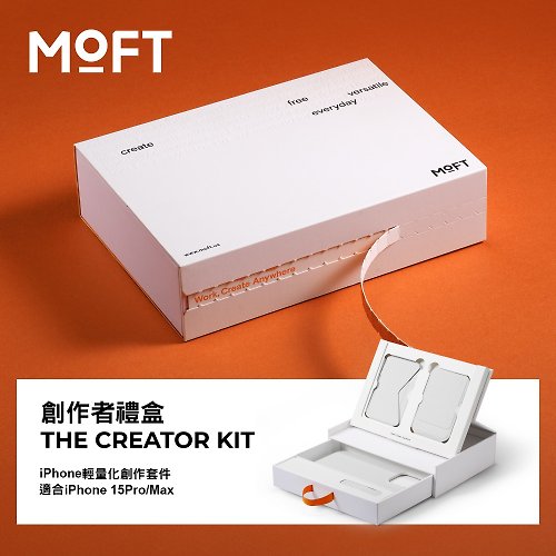 MOFT MOFT | Creator Box 4 in 1創作者禮盒-迷霧灰