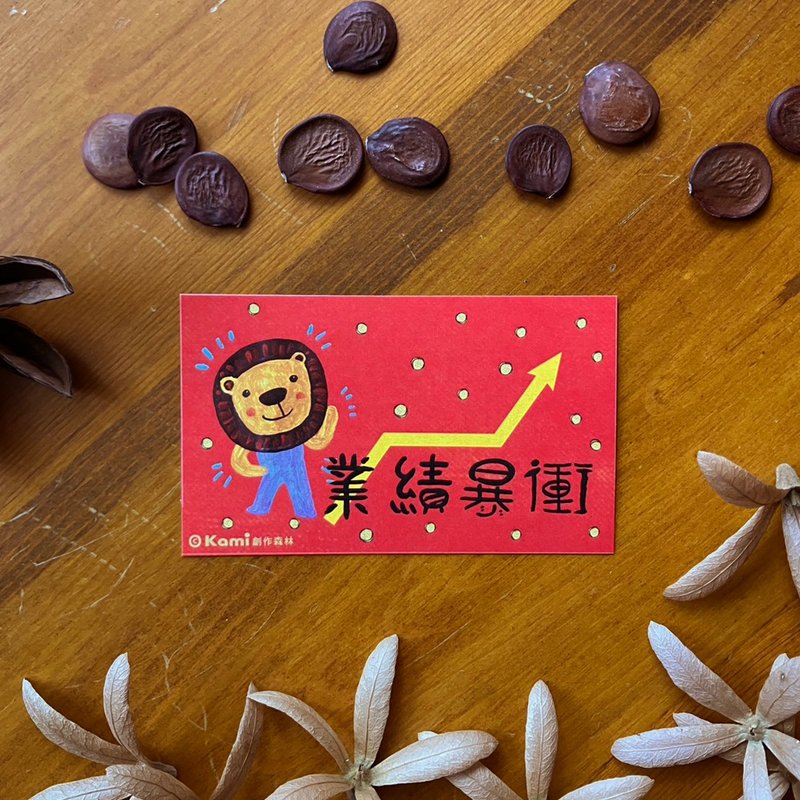 Business Card / Small Card ∣ Explosive Sales / Gift Tag / Spring Festival Couplet - Cards & Postcards - Paper Multicolor