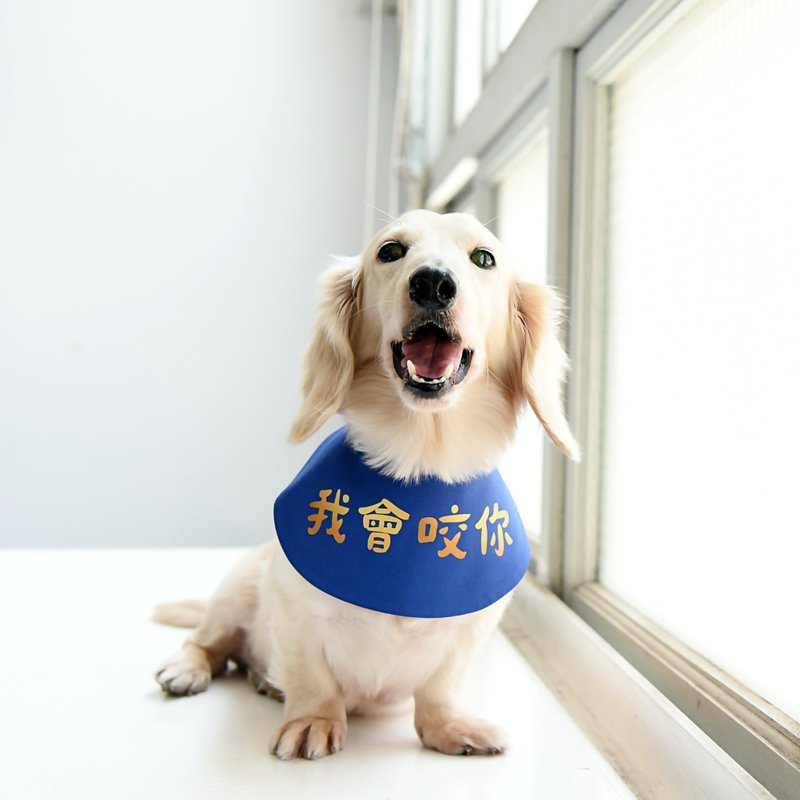 寵物國民領巾系列 | 我會咬你 | - 寵物衣服 - 棉．麻 藍色