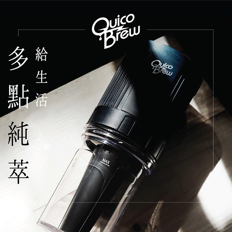 QUICO BREW 呼吸浄化ボトル (Night Sky ブラック) - コーヒードリッパー - プラスチック ブラック