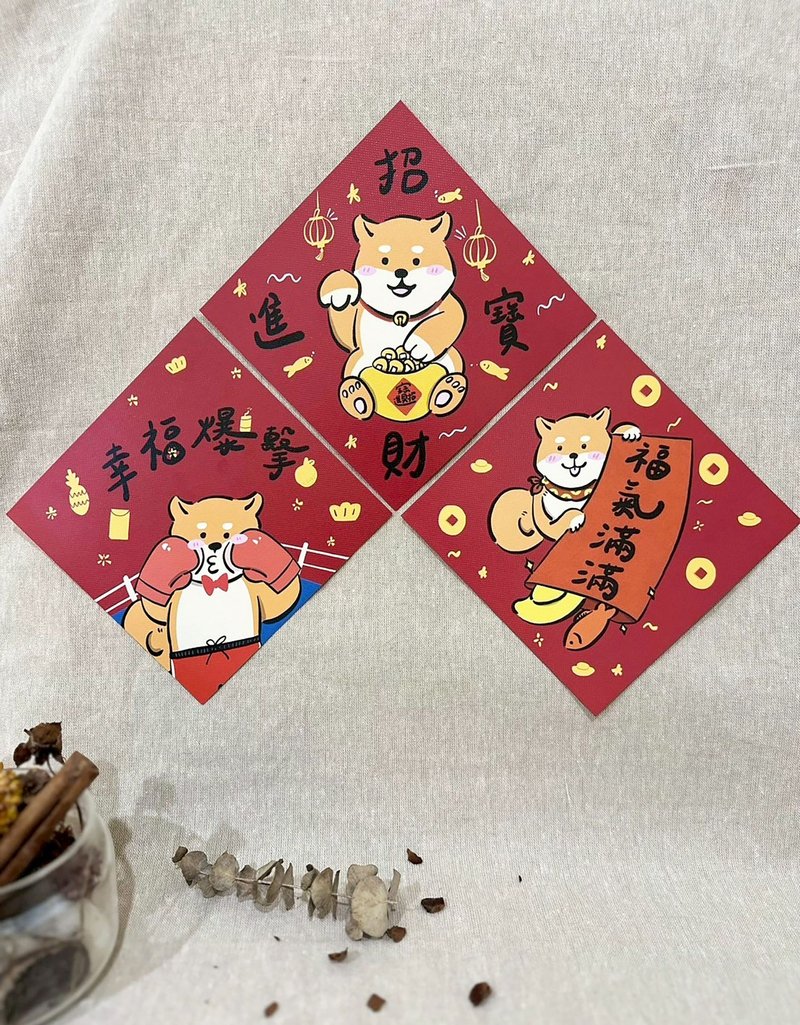 2026年-柴犬創意春聯 (一包6入) - 紅包袋/春聯 - 紙 紅色