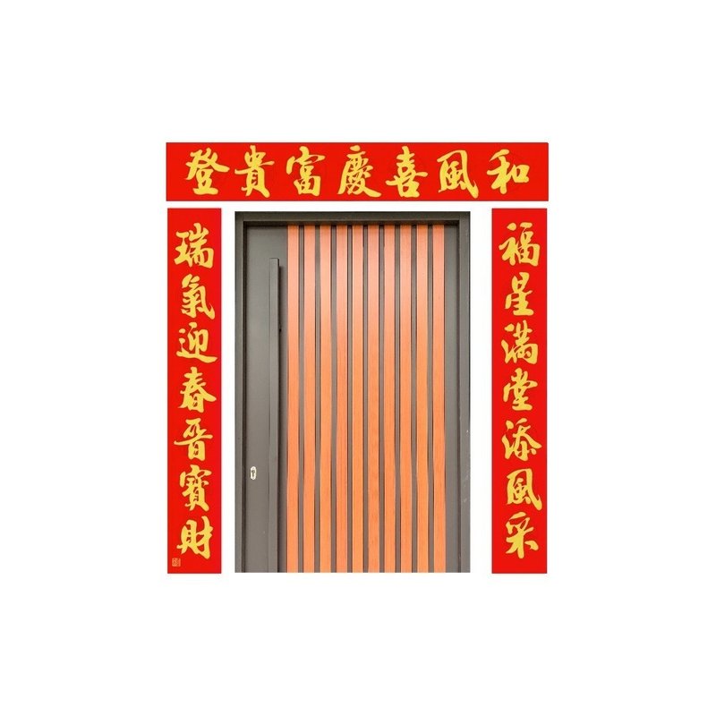 春華工坊 / 手書き門聯 / MG268-2026 - ウォールデコ・壁紙 - 紙 レッド