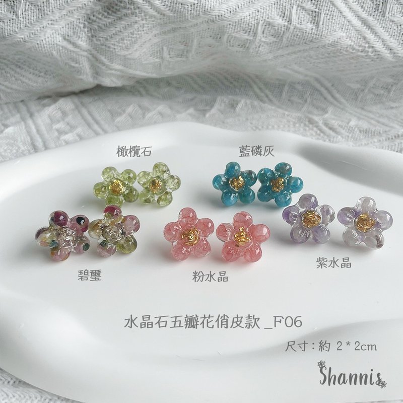 Crystal Stone five-petal flower playful style_F06 - ต่างหู - วัสดุอื่นๆ 