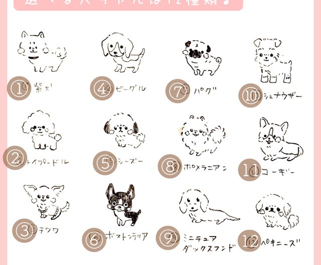 消しゴムはんこ【ちまっとかわいい 犬ちゃんのはんこ】受注制作
