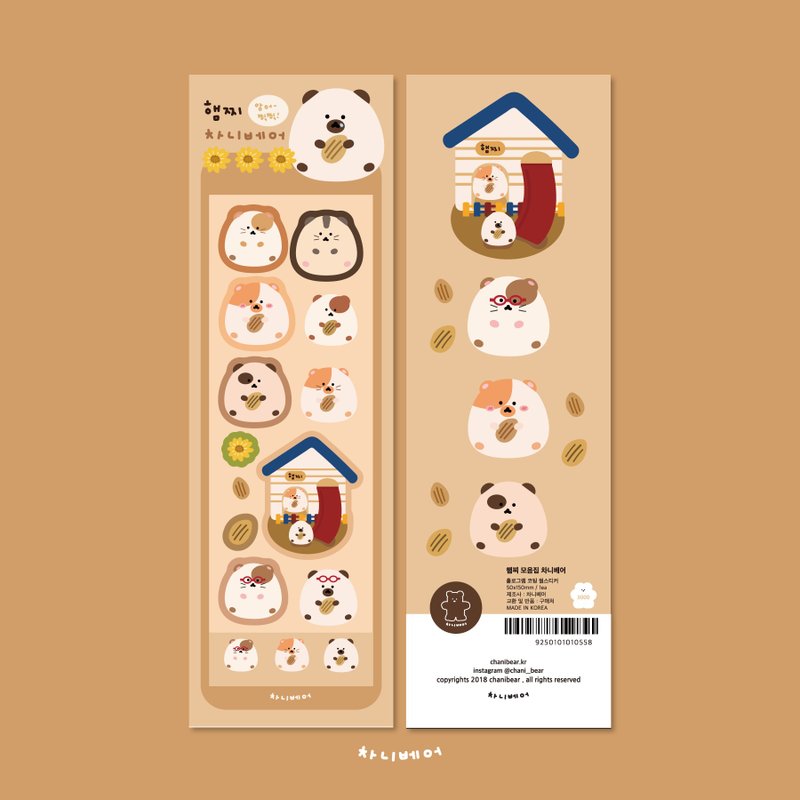 Hamster Party Chanibear Seal Sticker - 貼紙 - 紙 白色