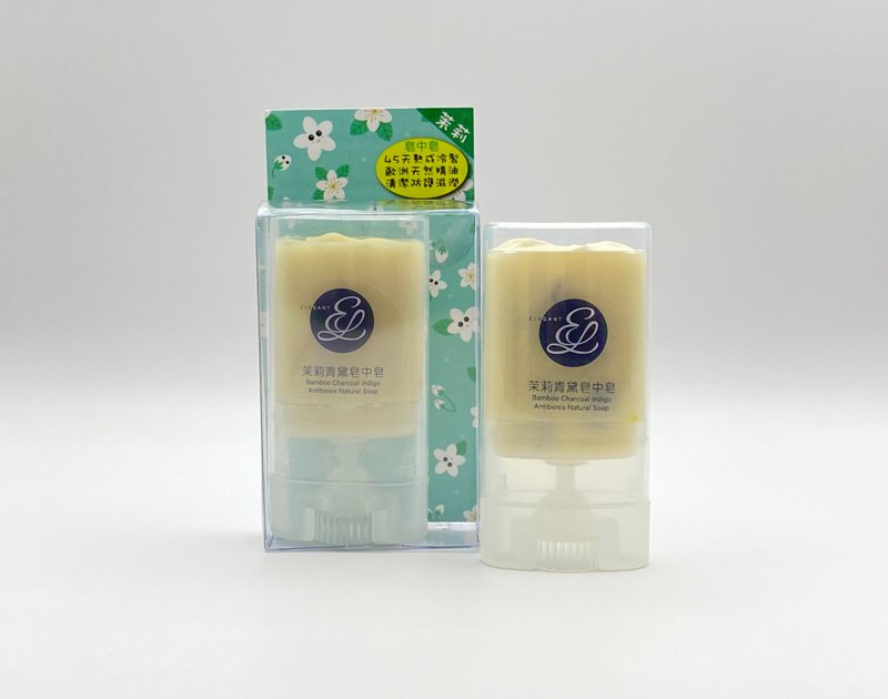 鴻琴生活-【逸佳 】2入茉莉青黛隨身皂中皂 高滋潤 - 肥皂/手工皂 - 精油 黃色