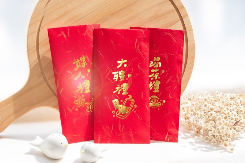 現貨 婚禮燙金紅包袋 獨家手繪風 多款文字可選 絲絨紋 結婚 禮金 - 紅包袋/春聯 - 紙 紅色