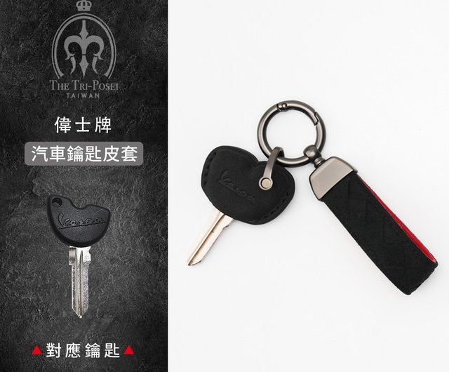 在庫あり版】ベスパ LX125 スプリント GTS プリマベーラ 車のキー