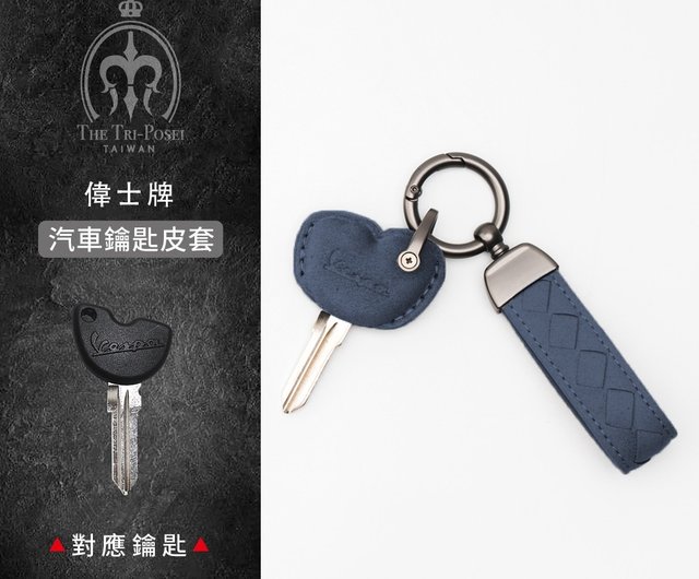 在庫あり版】ベスパ LX125 スプリント GTS プリマベーラ 車のキー