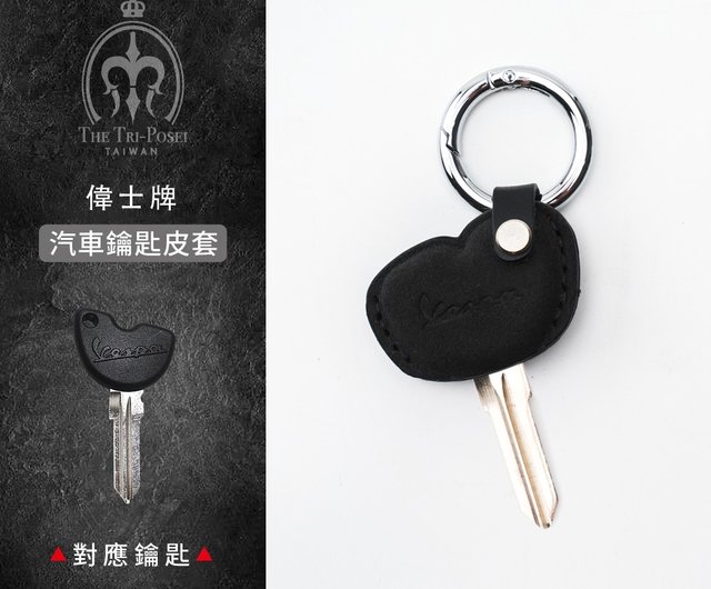 在庫あり版】ベスパ LX125 スプリント GTS プリマベーラ 車のキー