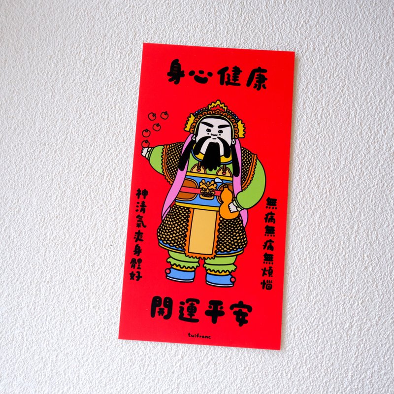 心身健康開運平安 春聯 揮春 - ご祝儀袋・ポチ袋 - 紙 多色