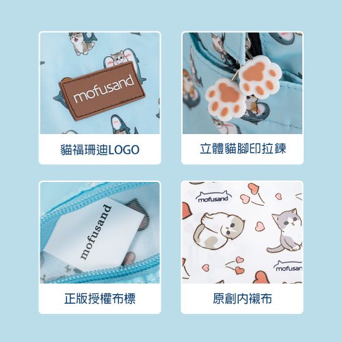 mofusand 台湾限定 トラベル３点セット mofusand 台湾限定 トラベル3点セット