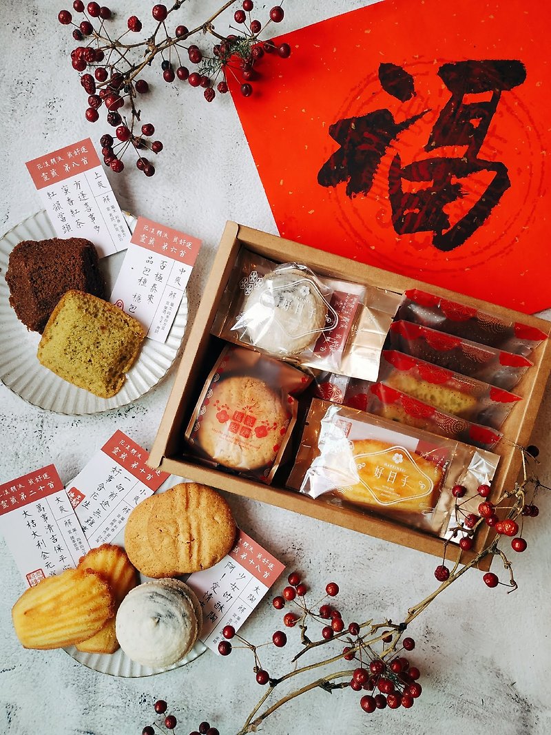 [Huayang Pengpai] 2020 Signed Good Luck - Cake & Desserts - Fresh Ingredients Red