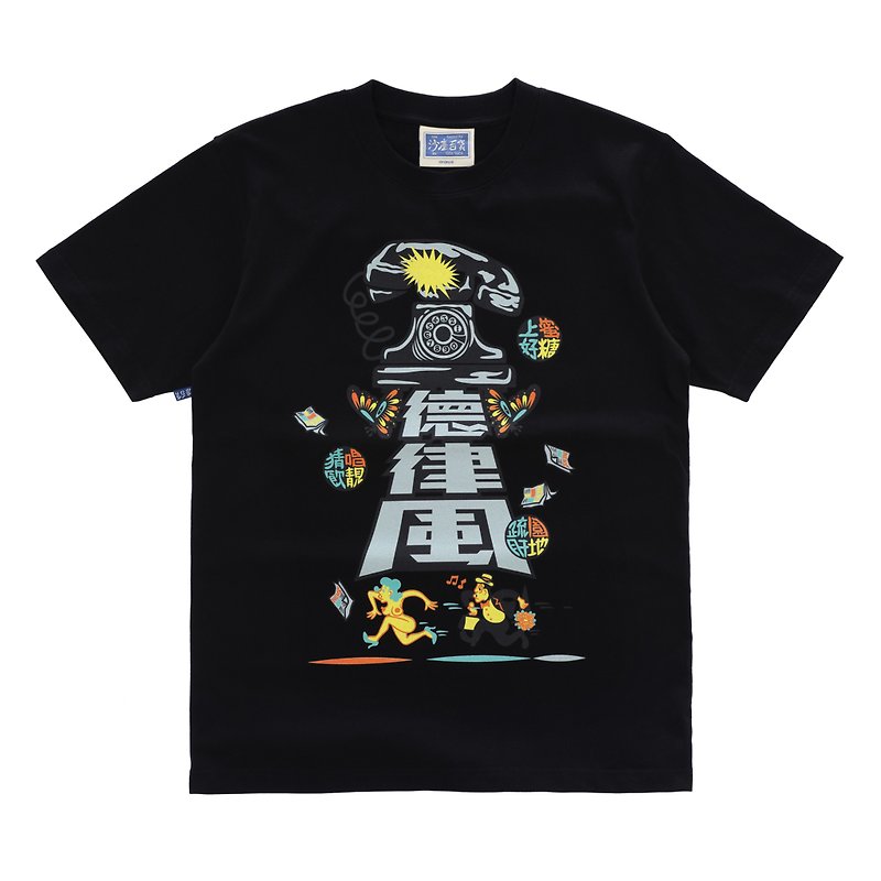 Sand & Dust Store‧Honey‧Flower Paper‧Telephone T-shirt - Unisex Hoodies & T-Shirts - Cotton & Hemp Black