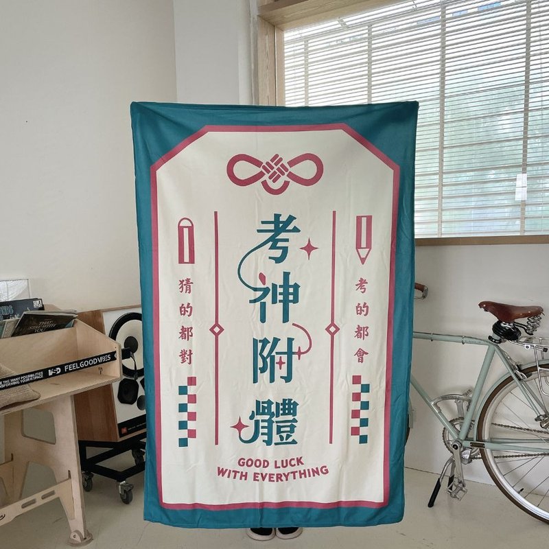 Kao Shen Possessed Good Luck Nap Blanket - Breathable Style - ผ้าห่ม - เส้นใยสังเคราะห์ สีเขียว