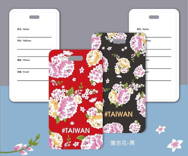 台湾ローカルシリーズ】#TAIWAN ラゲッジタグ/バックパックタグ