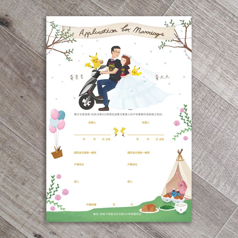 客製結婚書約 | 似顏繪-電腦繪圖風 - 結婚書約 - 紙 多色