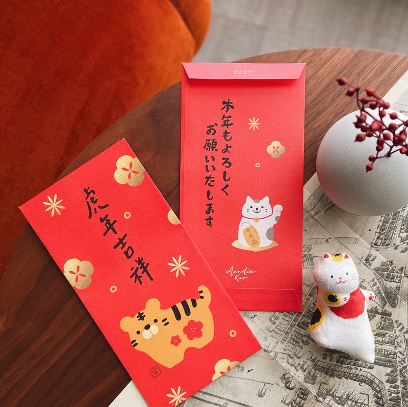 曼蒂的小老虎與招財貓紅包袋 (一包十入) - 紅包袋/春聯 - 紙 紅色