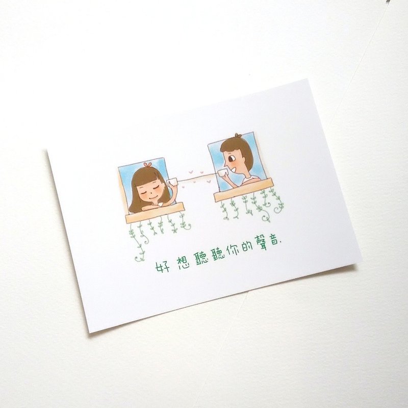 Nice to listen to your voice - Cards & Postcards - Paper White