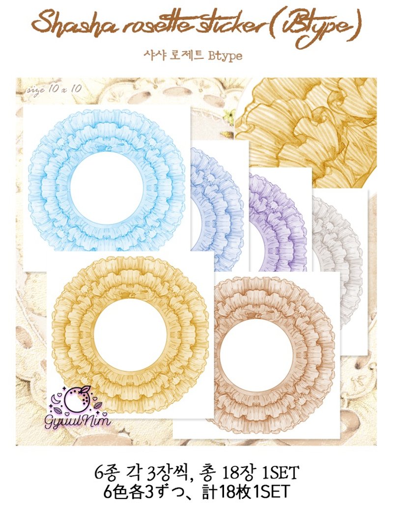 Shasha rosette sticker(B type) - Stickers - Paper 