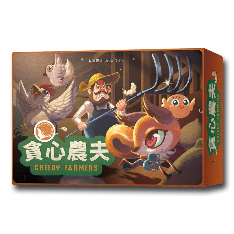 【新天鵝堡桌遊】貪心農夫 - 桌遊/卡牌 - 紙 多色