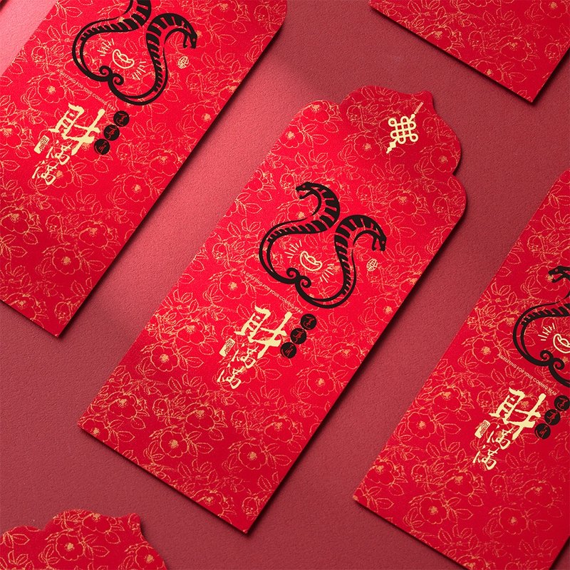 2025 Year of the Snake Red Envelope/Snake Lucky and Full of Wealth (Public Edition 10 Pack) #1813 - ถุงอั่งเปา/ตุ้ยเลี้ยง - กระดาษ สีแดง