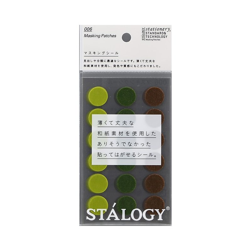 STALOGY Washi Paper Round Sign Free Sticker 16mm Forest - สติกเกอร์ - กระดาษ หลากหลายสี