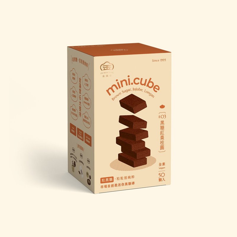 【全館滿額享免運】mini.cube #03 紅棗桂圓枸杞 - 養生/保健食品/飲品 - 新鮮食材 卡其色