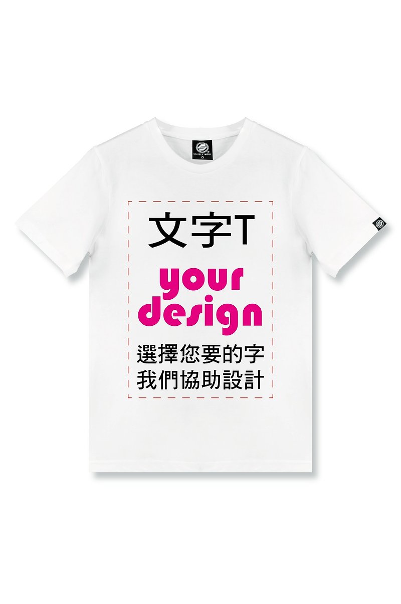 Customized T and White T Provide the text you want and we will print it for you - Other - Cotton & Hemp White