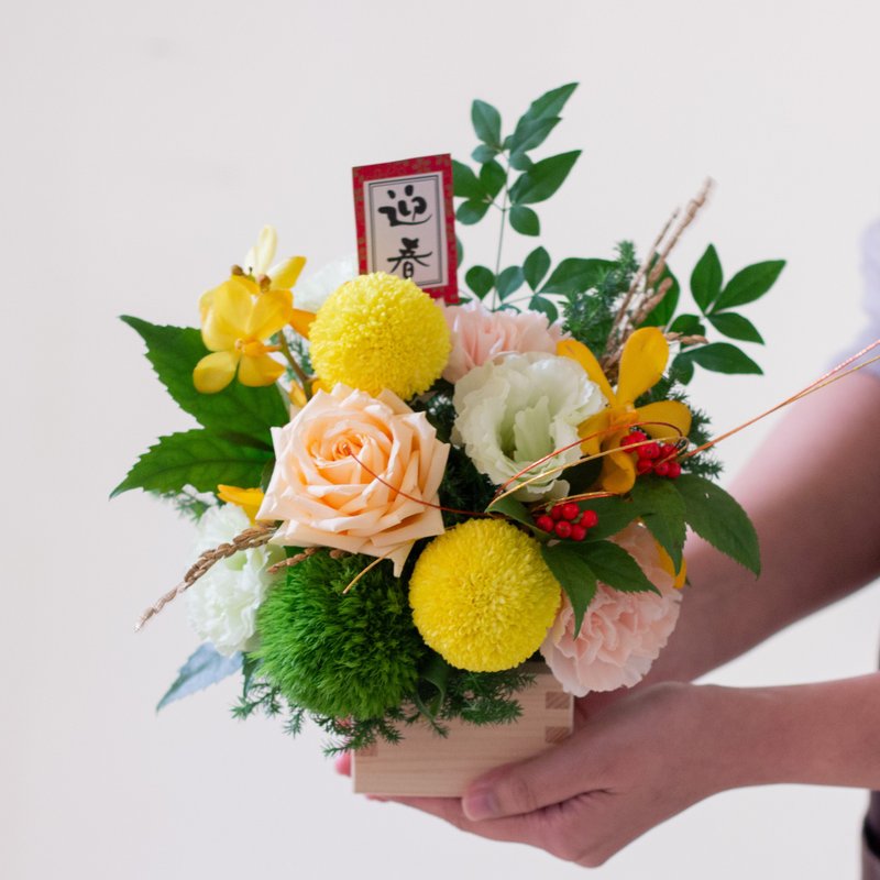 Lucky Yellow Small Table Flowers | New Year Flower Gifts Spring Festival Flower Gifts Flowers Japanese Flower Arrangements - ช่อดอกไม้แห้ง - พืช/ดอกไม้ สีเหลือง