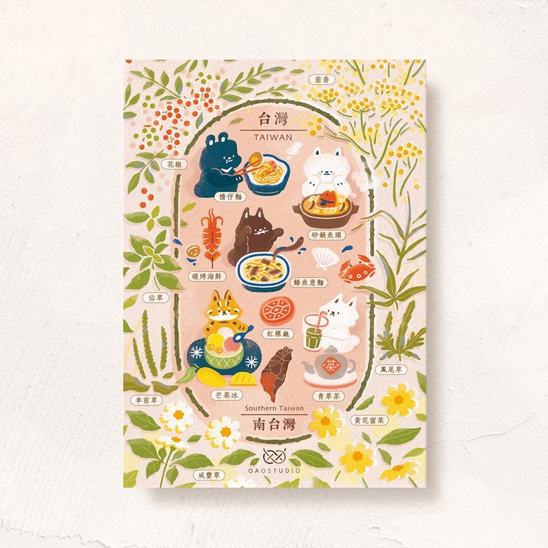 postcard-美食台灣-南台灣 - 卡片/明信片 - 紙 