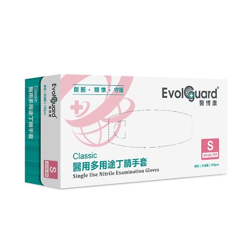 Evolguard 醫博康 Classic醫用多用途丁腈手套(寶藍) 100入/盒 | Evolguard 醫博康