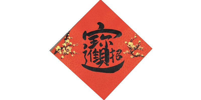 [Spring Festival Spring Posters] New Year's handwritten Spring Festival couplets/hand-painted creative Spring Festival couplets-Doufang l Lucky Fortune - ถุงอั่งเปา/ตุ้ยเลี้ยง - กระดาษ สีแดง