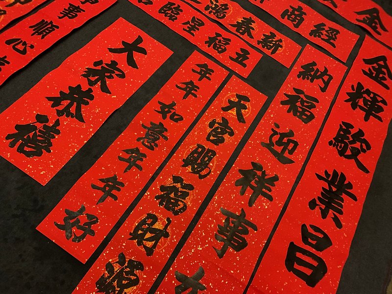 Customized couplets for customers, customized handwritten Spring Festival couplets, customized hand-painted Spring Festival couplets (teacher's own pen) - ถุงอั่งเปา/ตุ้ยเลี้ยง - กระดาษ สีแดง