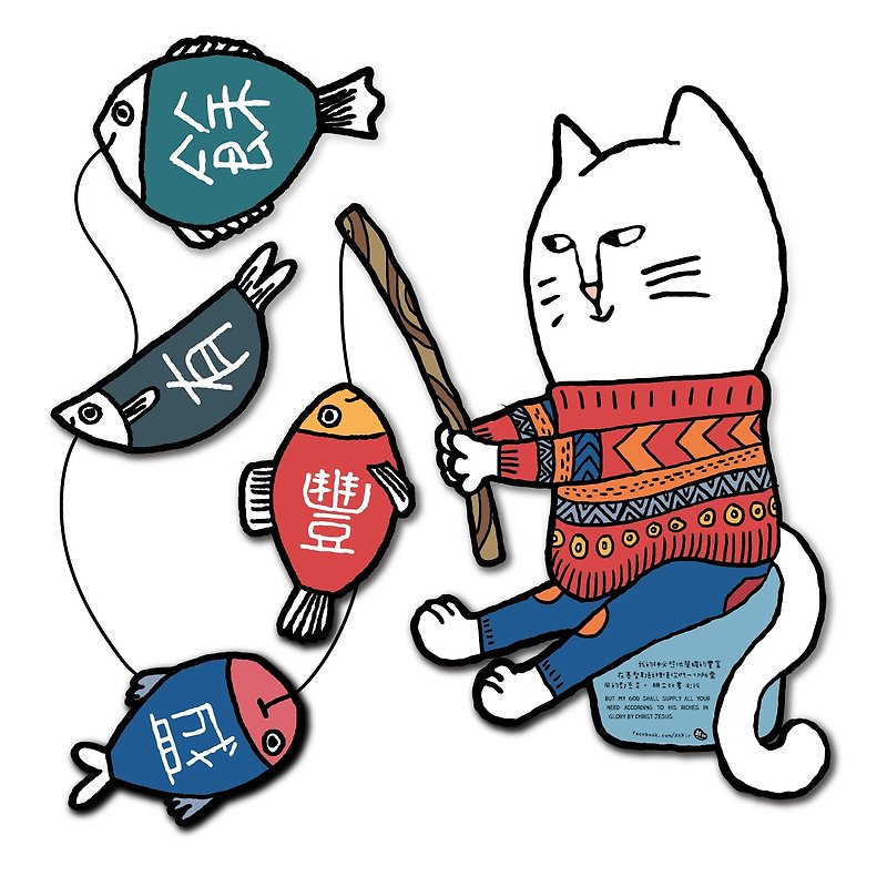 at first. Fat cat fishing couplets - ถุงอั่งเปา/ตุ้ยเลี้ยง - กระดาษ สีแดง