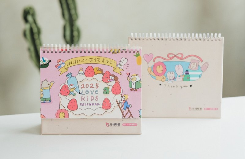 [Thank you, it’s great to have you] - 2025 Love for Children Charity Calendar - Calendars - Paper Pink