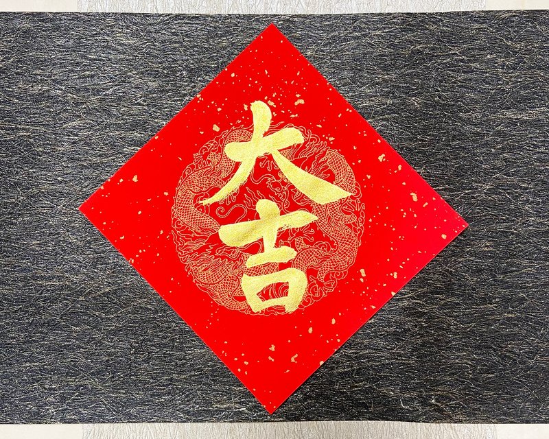 2025 Handwritten Spring Festival Couplets - Daji can be customized and shipped within 24 hours - Chinese New Year - Paper Red