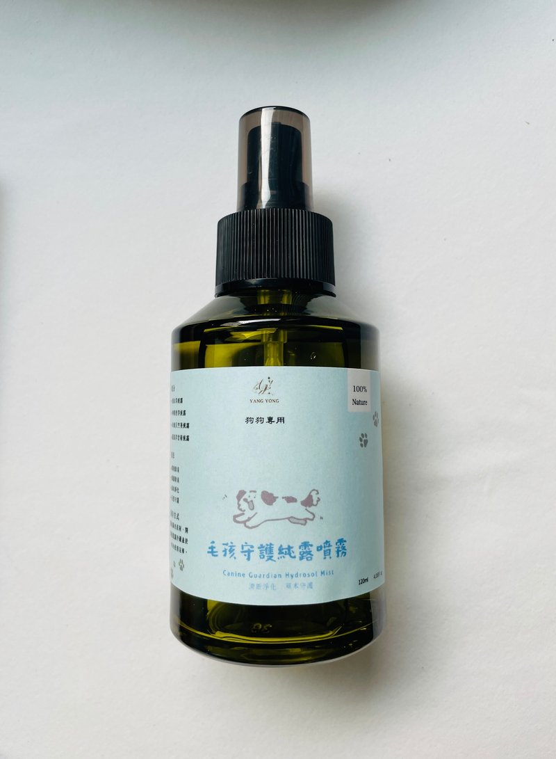 毛孩守護純露噴霧【狗狗專用】   清新淨化 草本守護 - 寵物沐浴乳/洗毛精 - 玻璃 多色