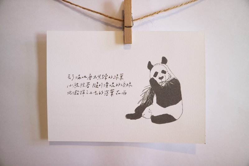 Animals with its poem 24 / panda / hand painted / card postcard - Cards & Postcards - Paper 
