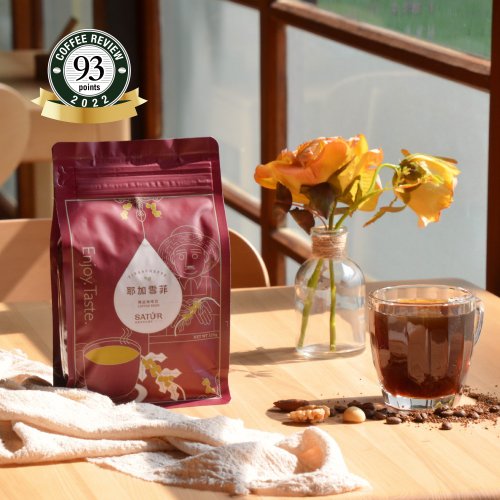 Satur Specialty Coffee 薩圖爾精品咖啡 【SATUR】耶加雪菲精品咖啡豆