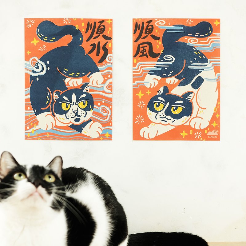 Cat Island Spring Festival Couplets / Good Wind (2 large sheets and 1 small sheet)