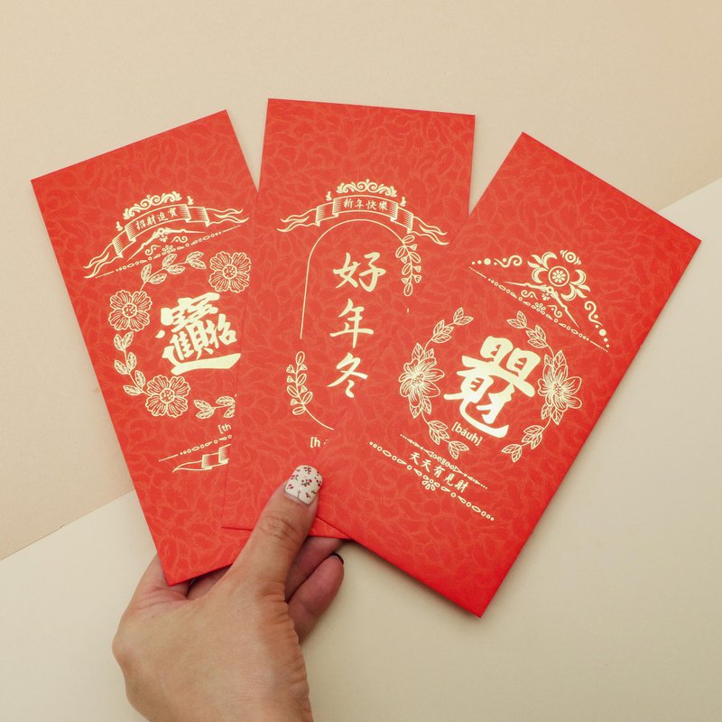 Traditional Chinese characters red envelope - Chinese New Year - Paper Red